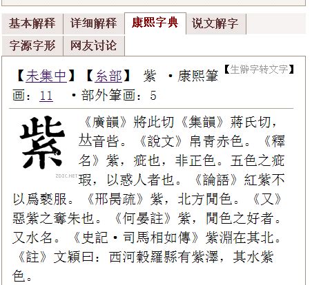 盛 五行|「盛康熙字典笔画」盛字五行属什么,盛字起名的寓意含义